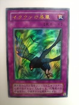 遊戯王 イタクァの暴風 ドイツ語版 シークレット シク 未開封 PCY 遊戯王 イタクァの暴風 ドイツ語版 シークレット シク 未開封